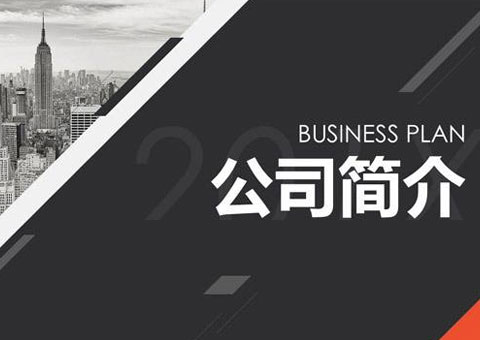 上海橄榄精密工具有限公司公司简介